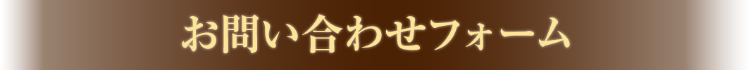 23お問い合わせ